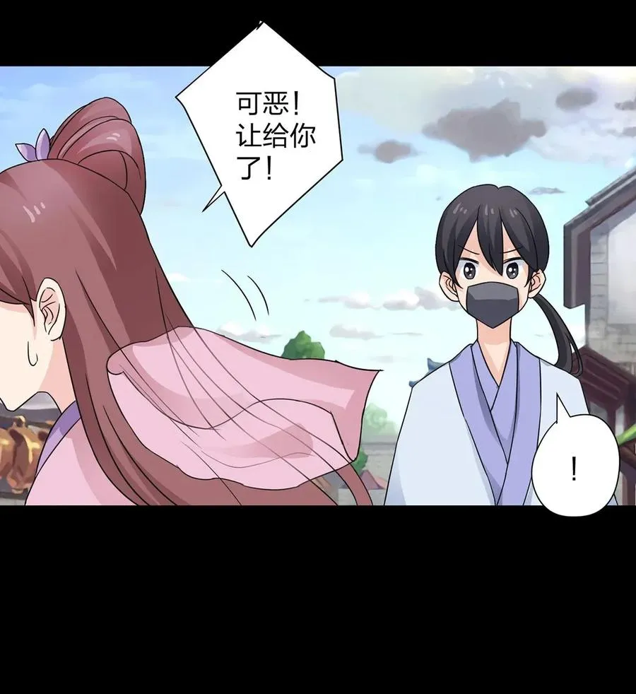 372 杰克和玛丽 第17页