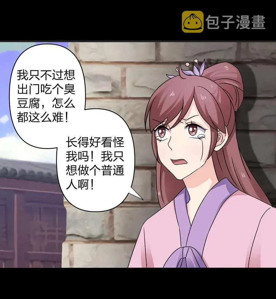 372 杰克和玛丽 第20页