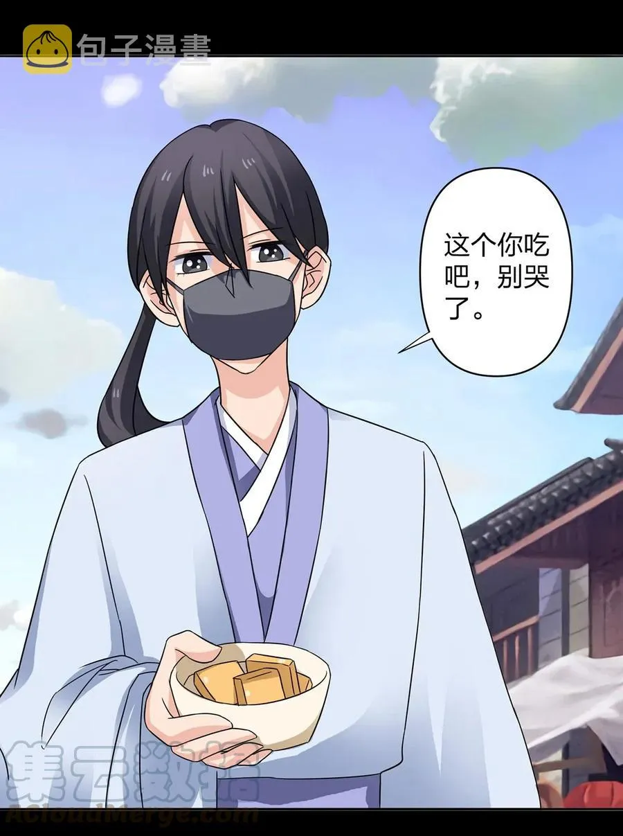 372 杰克和玛丽 第22页