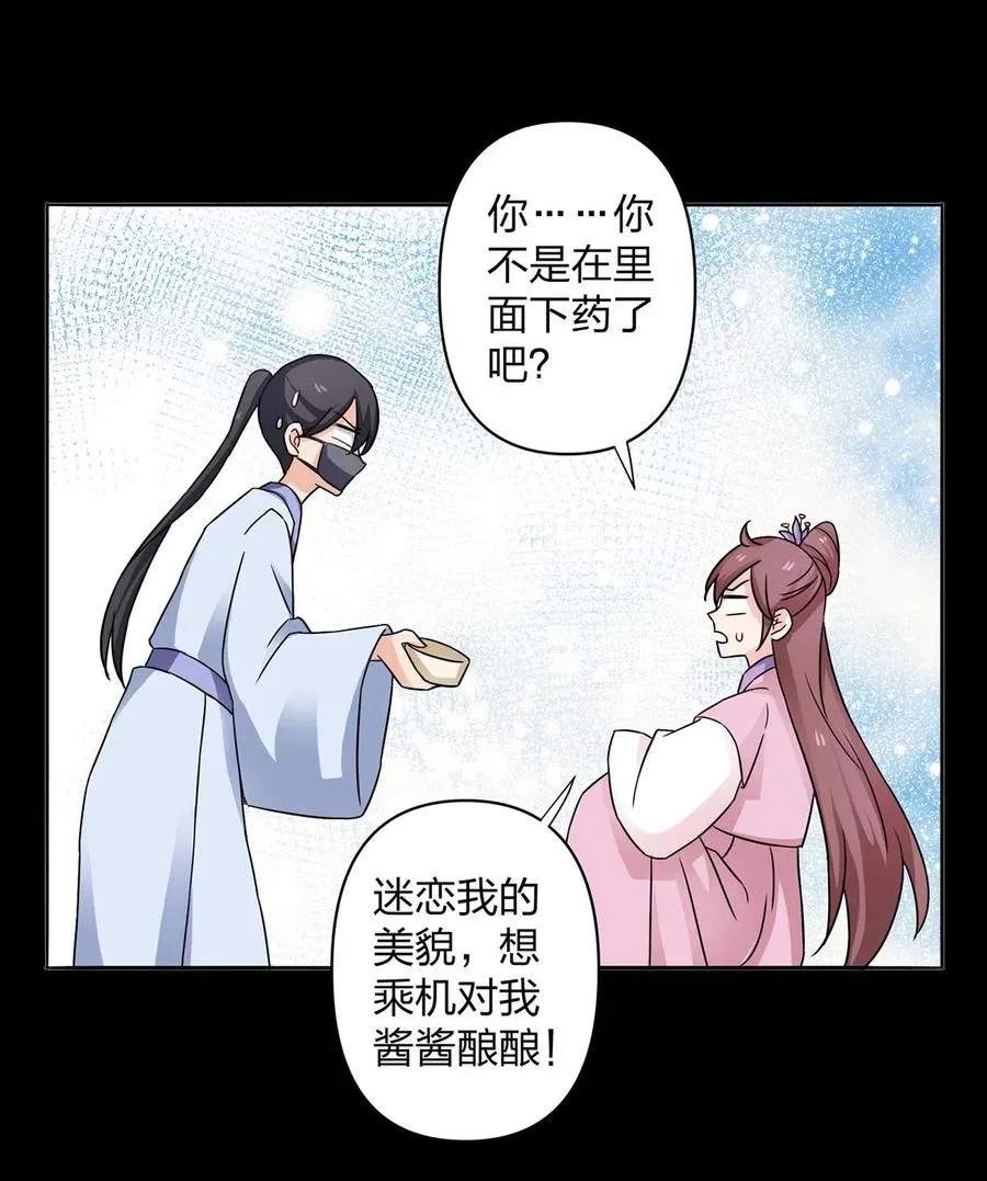 372 杰克和玛丽 第23页