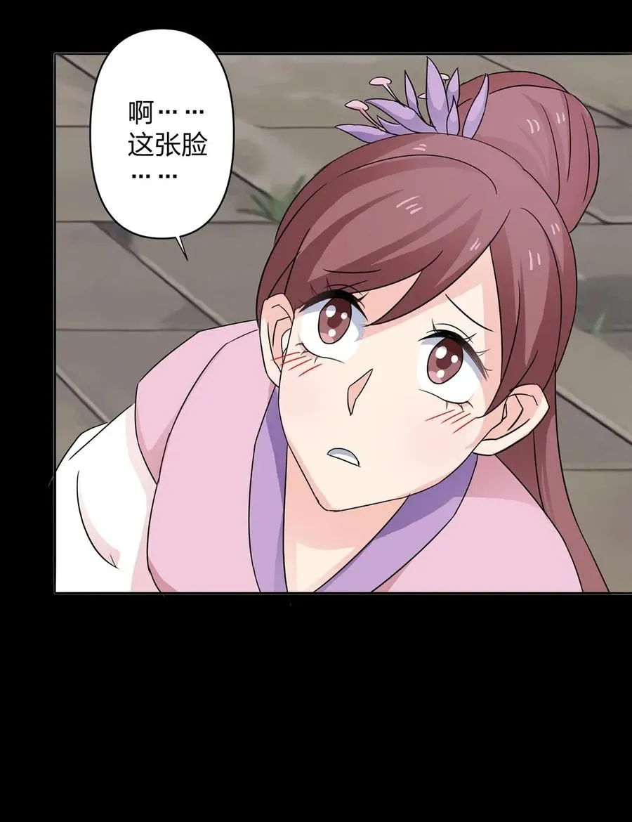 372 杰克和玛丽 第26页