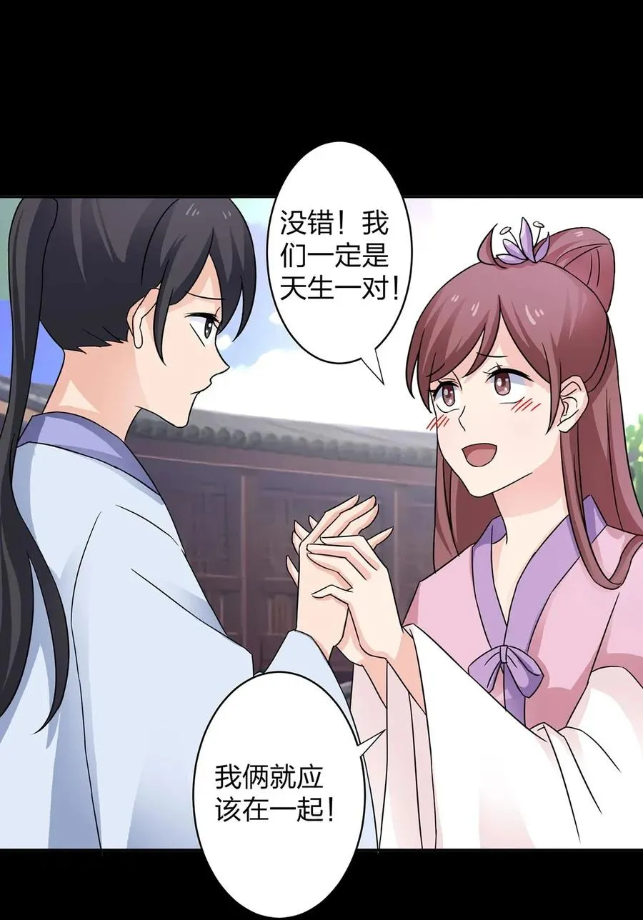 372 杰克和玛丽 第27页
