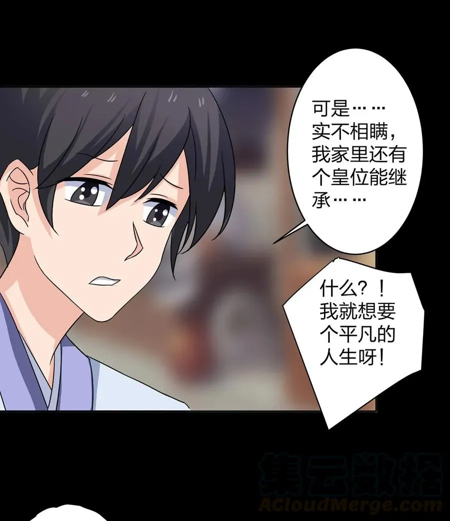 372 杰克和玛丽 第28页