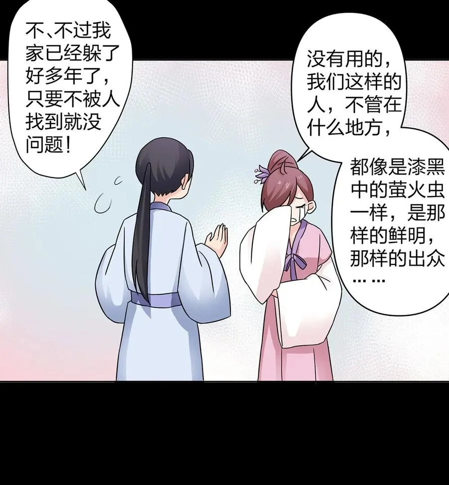 372 杰克和玛丽 第29页