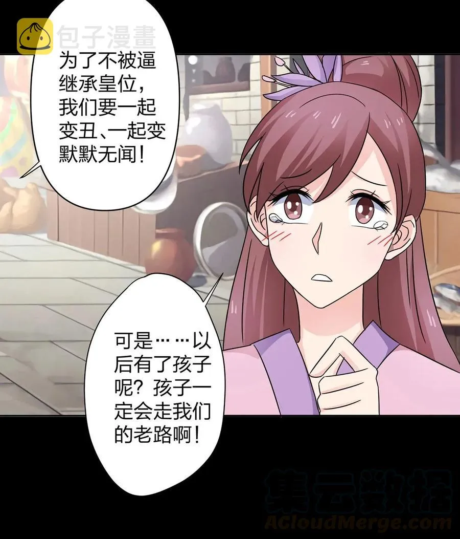 372 杰克和玛丽 第31页