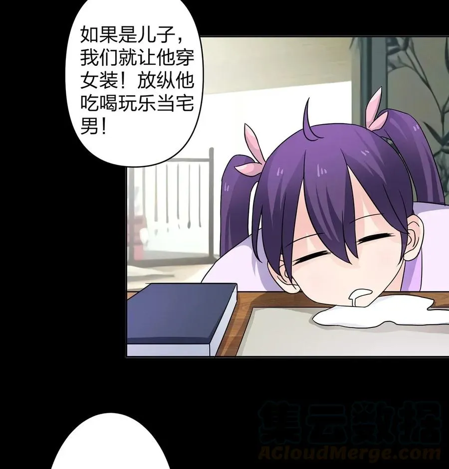 372 杰克和玛丽 第34页