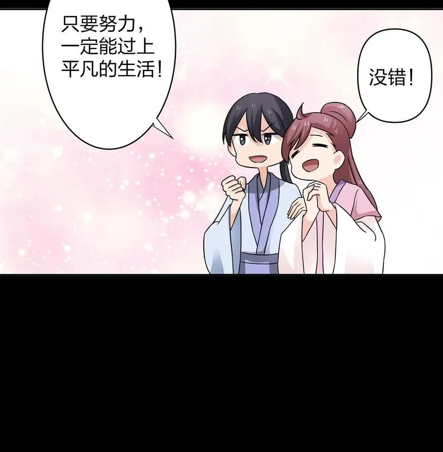 372 杰克和玛丽 第35页