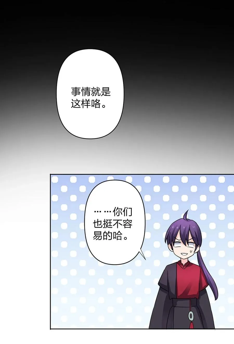 372 杰克和玛丽 第36页