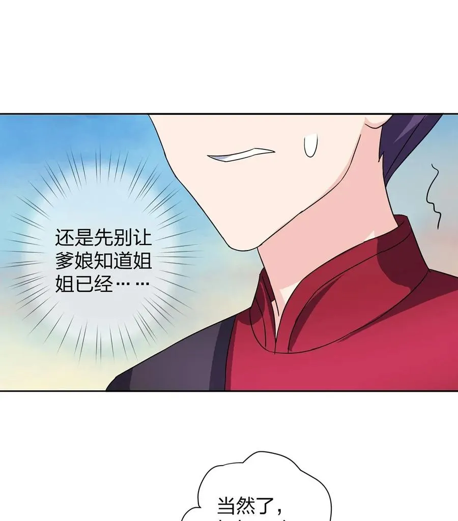 372 杰克和玛丽 第39页