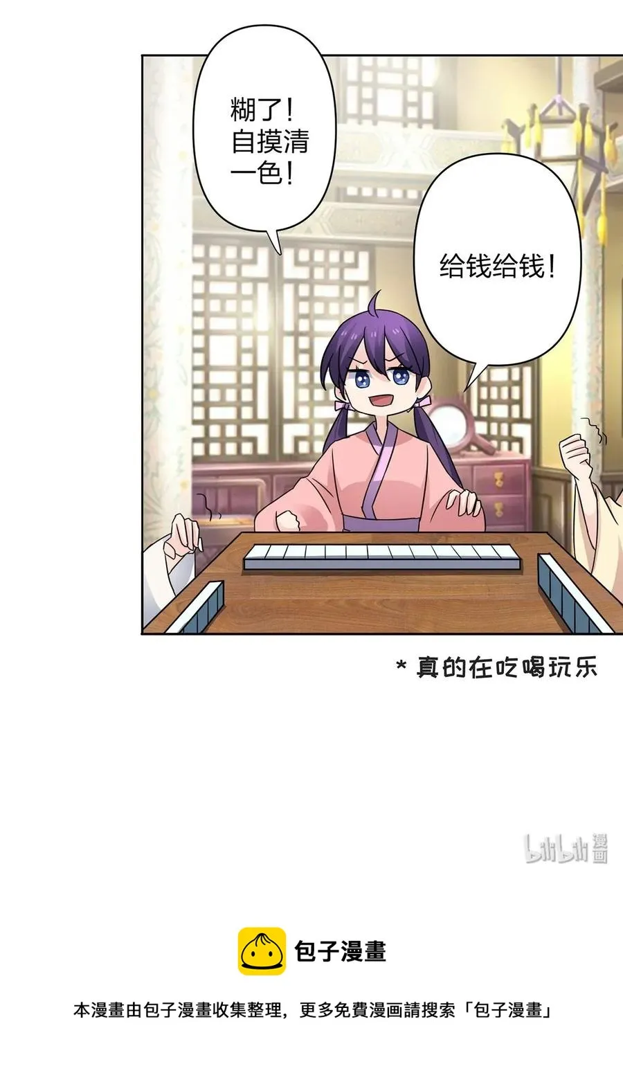 372 杰克和玛丽 第41页