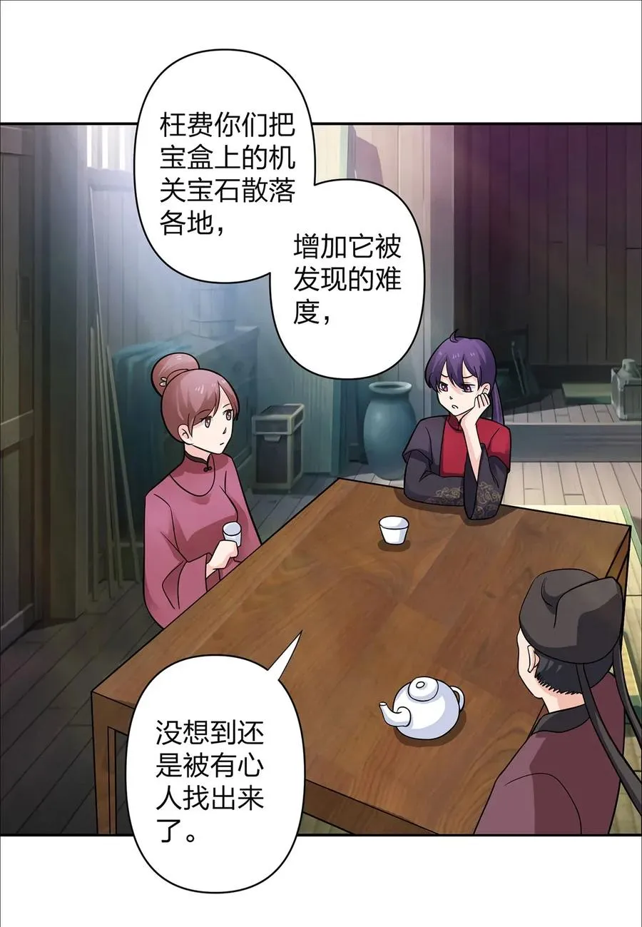 373 藏宝图 第2页