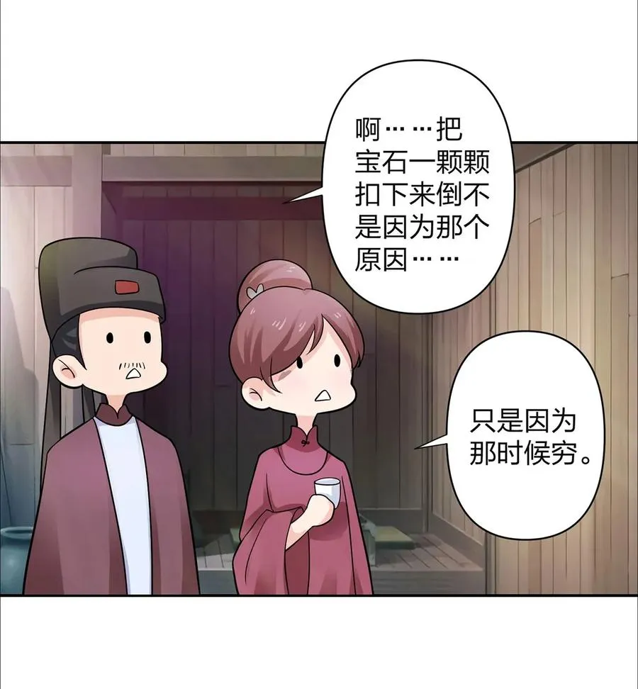 373 藏宝图 第3页