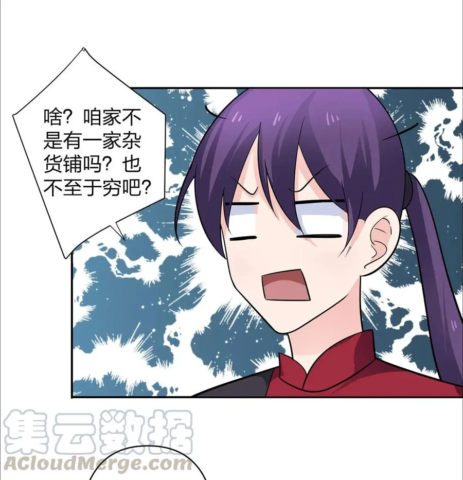 373 藏宝图 第4页