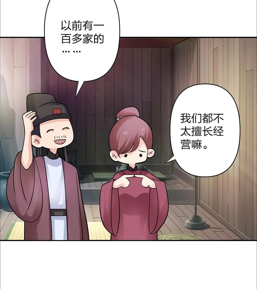 373 藏宝图 第5页
