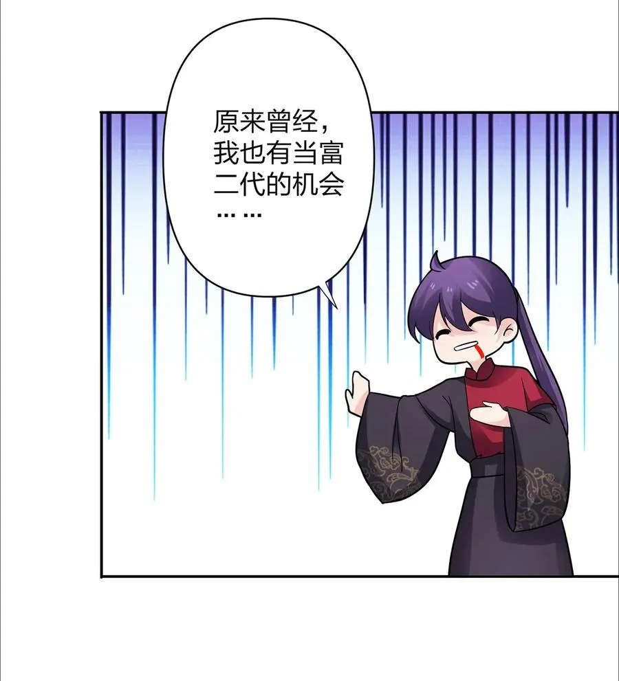 373 藏宝图 第6页