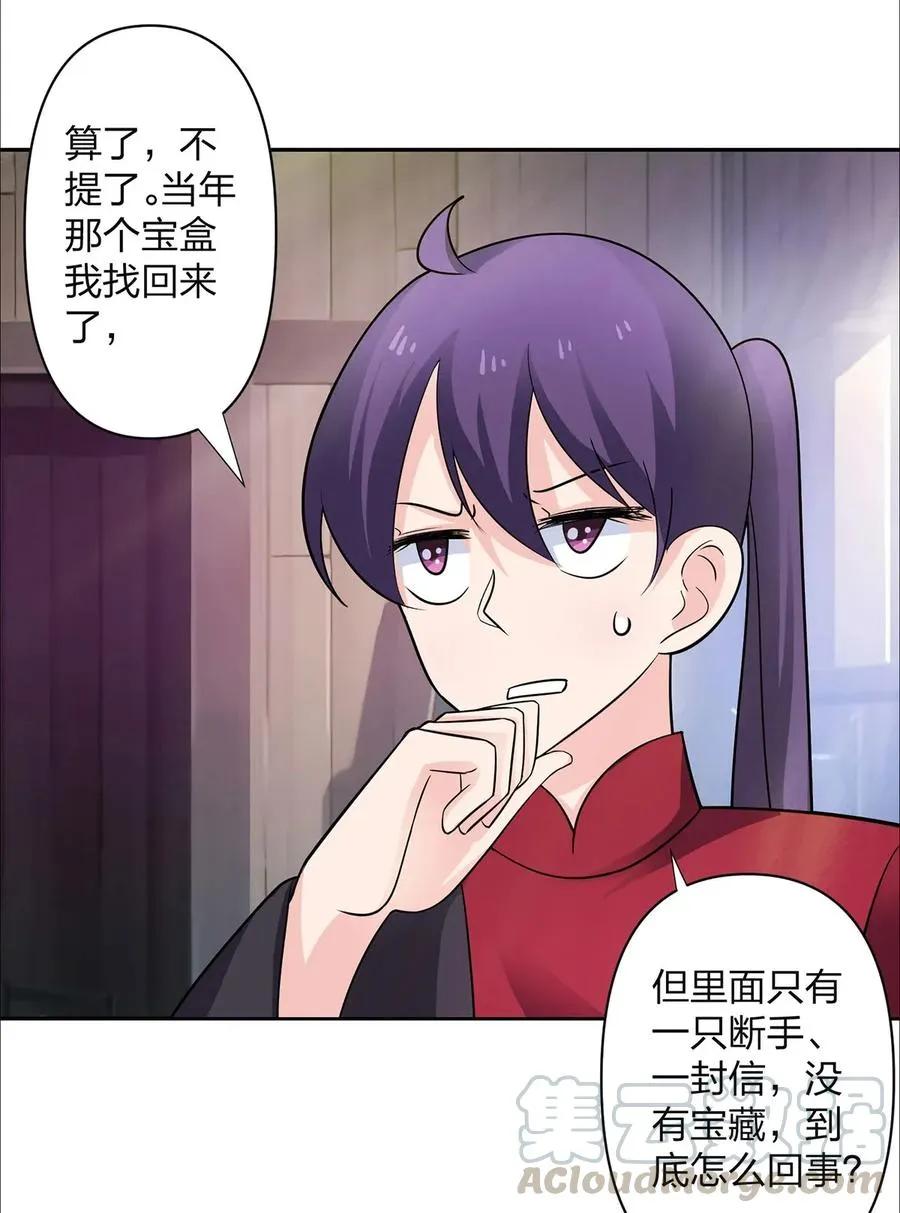 373 藏宝图 第7页