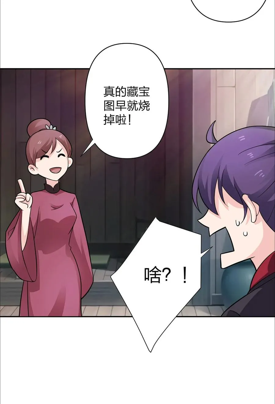 373 藏宝图 第8页