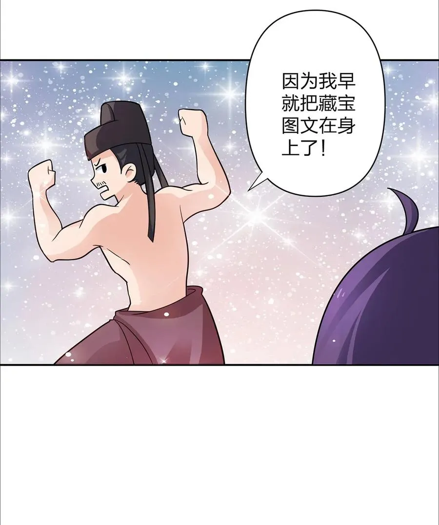 373 藏宝图 第9页