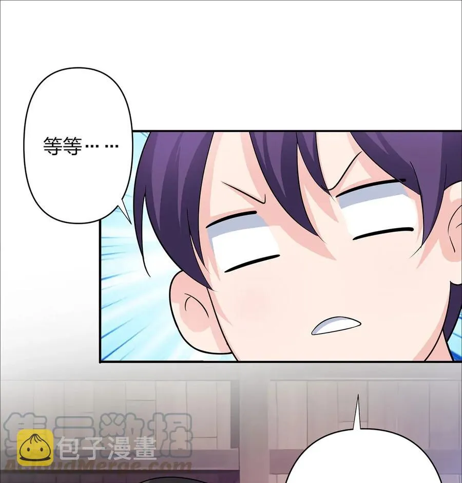 373 藏宝图 第10页