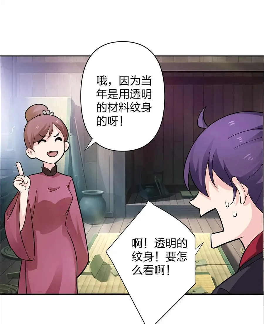 373 藏宝图 第12页