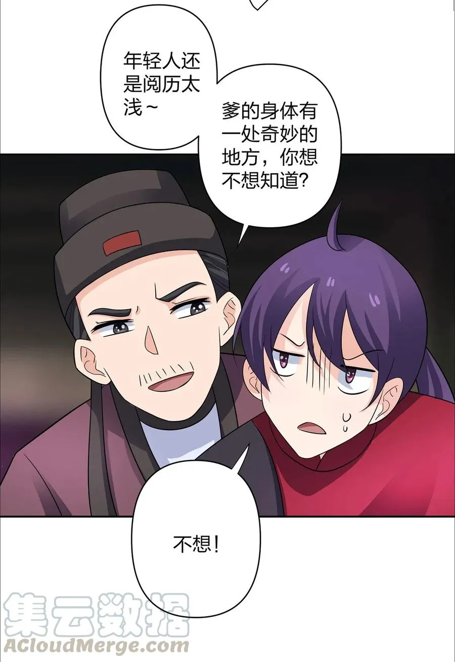 373 藏宝图 第13页