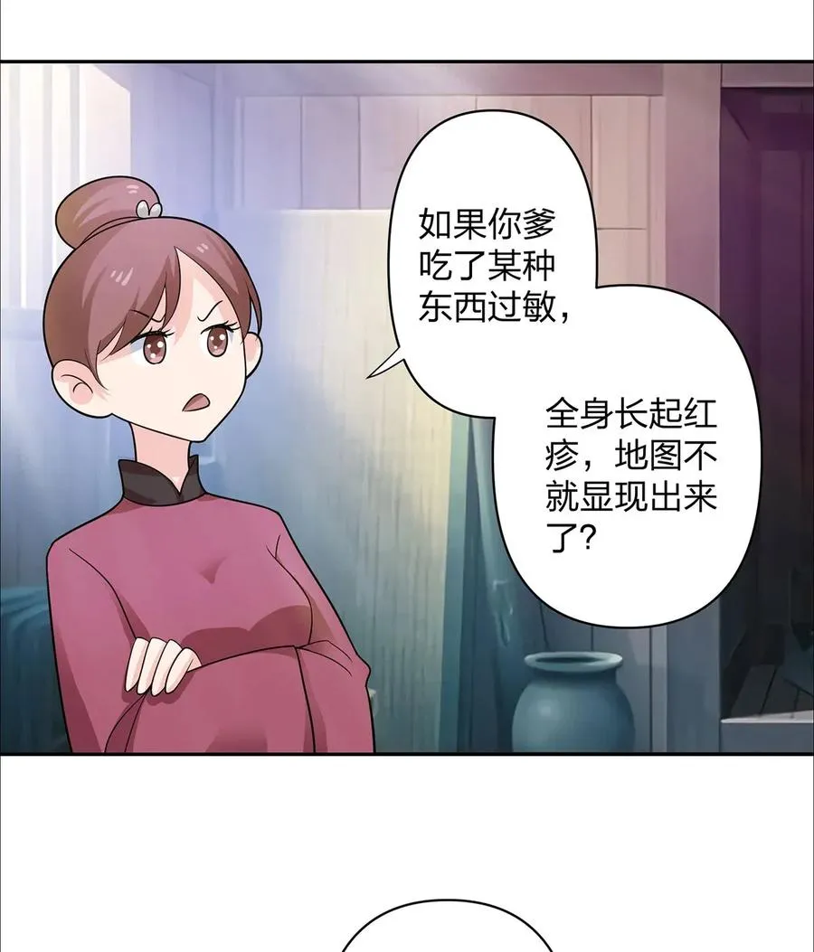 373 藏宝图 第14页