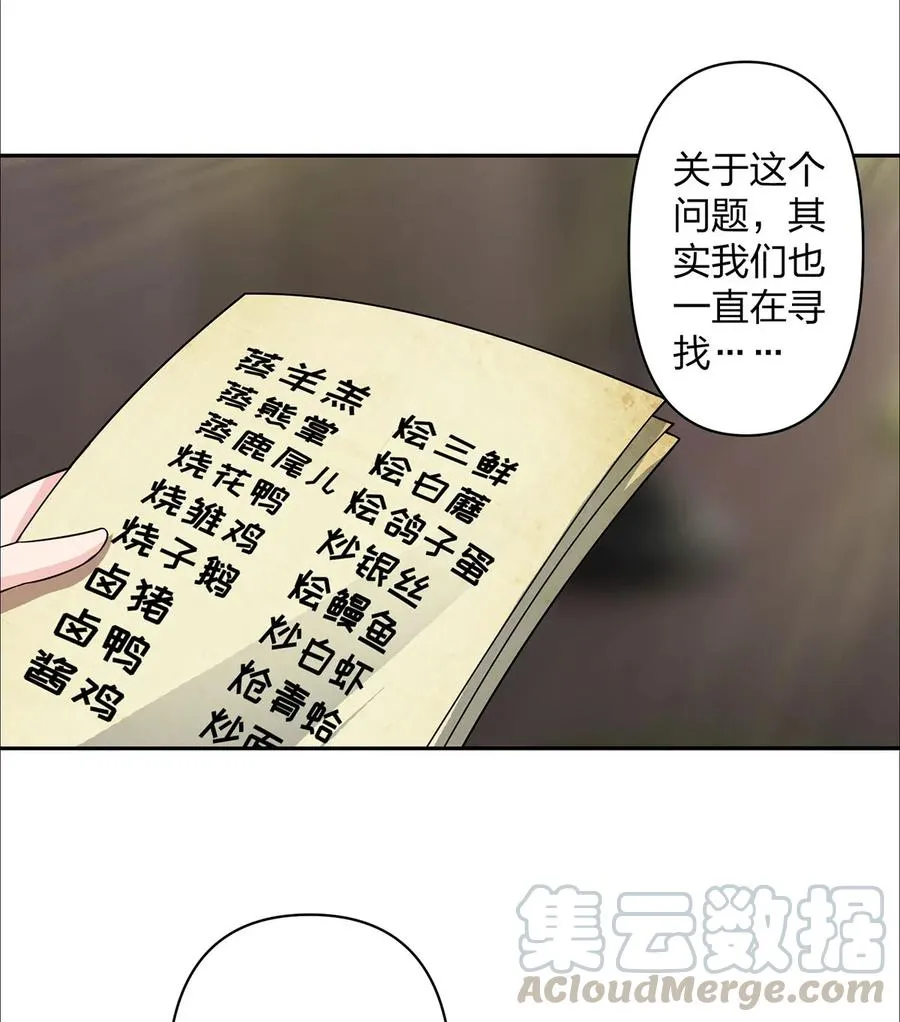 373 藏宝图 第16页