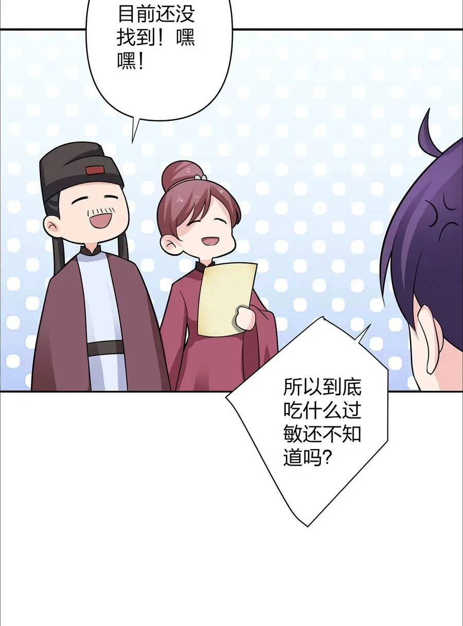 373 藏宝图 第17页