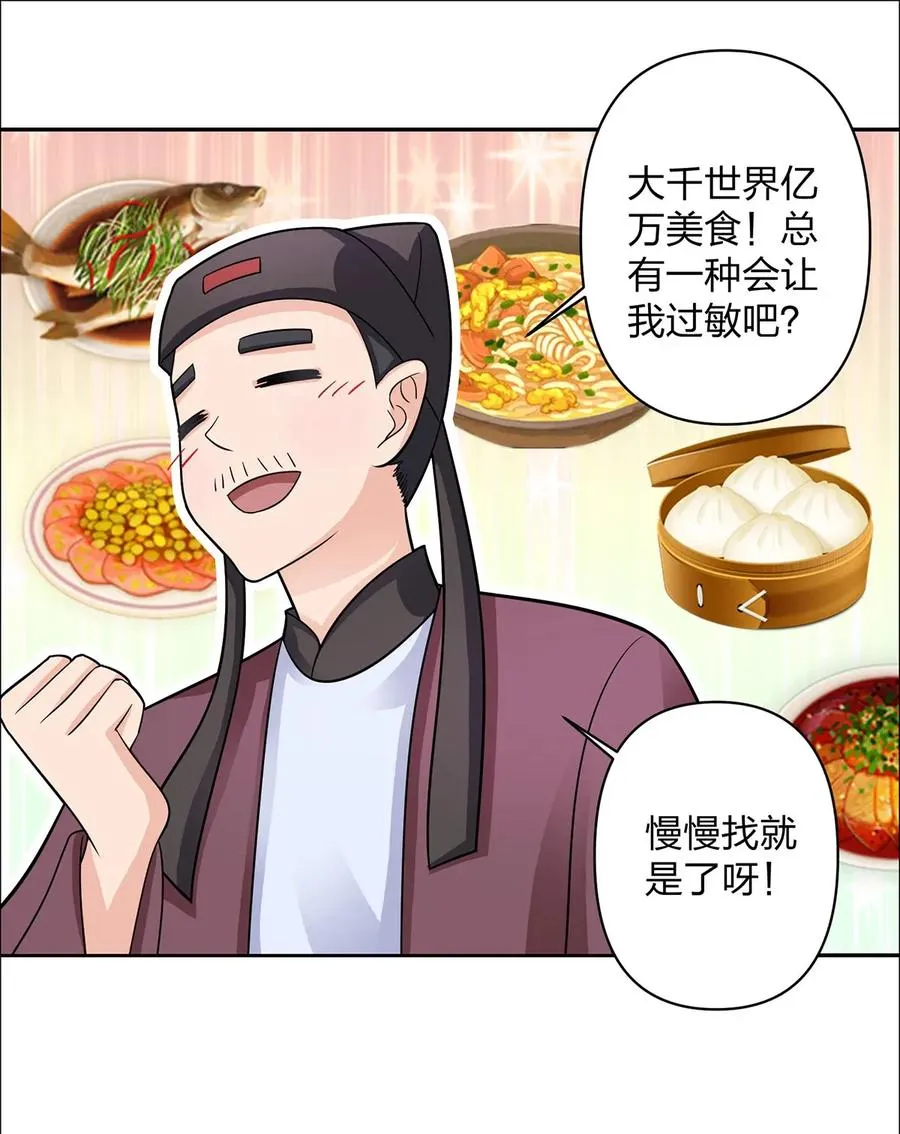 373 藏宝图 第18页