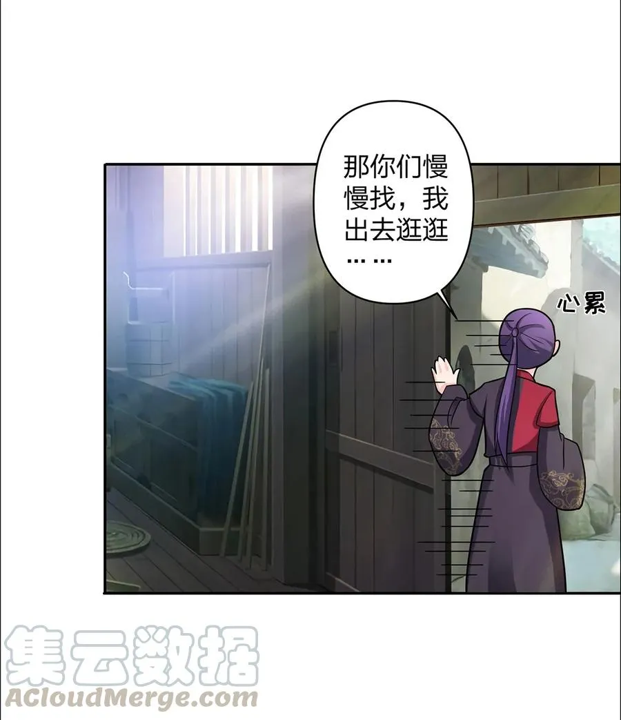 373 藏宝图 第19页