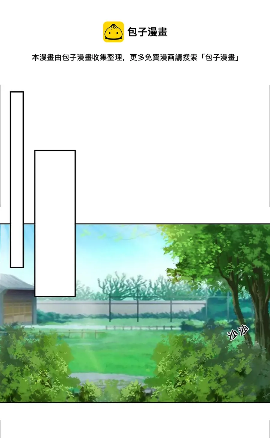 373 藏宝图 第20页