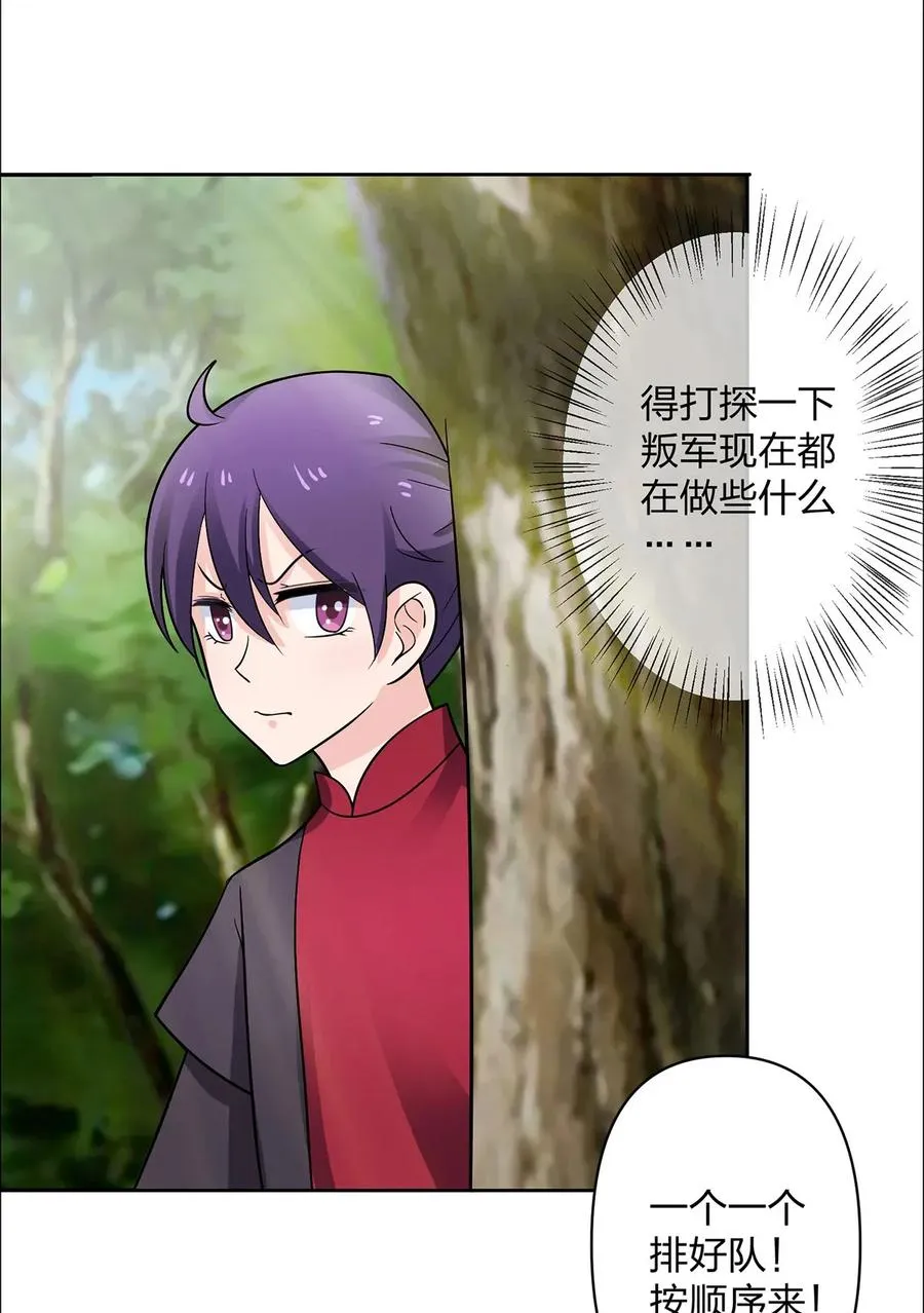 373 藏宝图 第21页