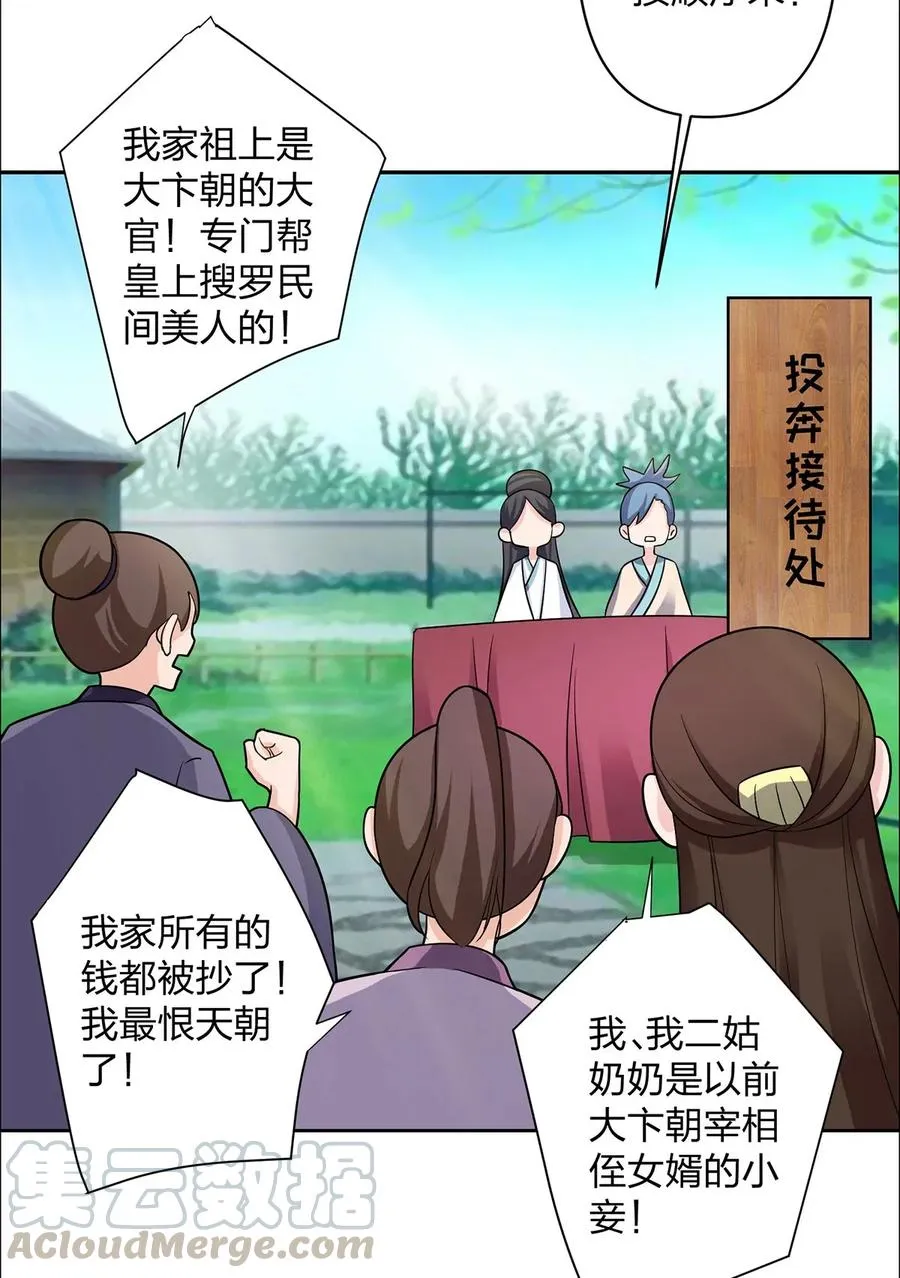 373 藏宝图 第22页