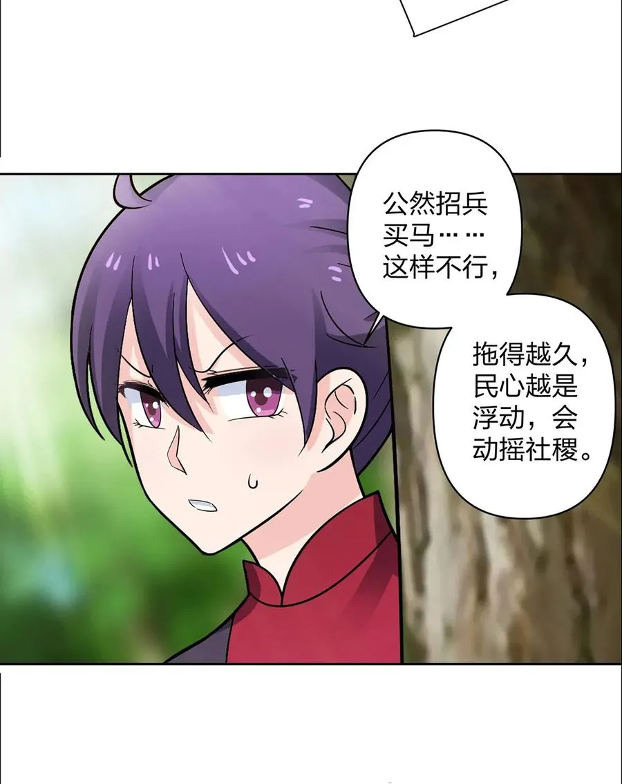 373 藏宝图 第23页