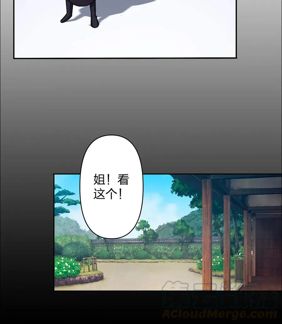 373 藏宝图 第25页