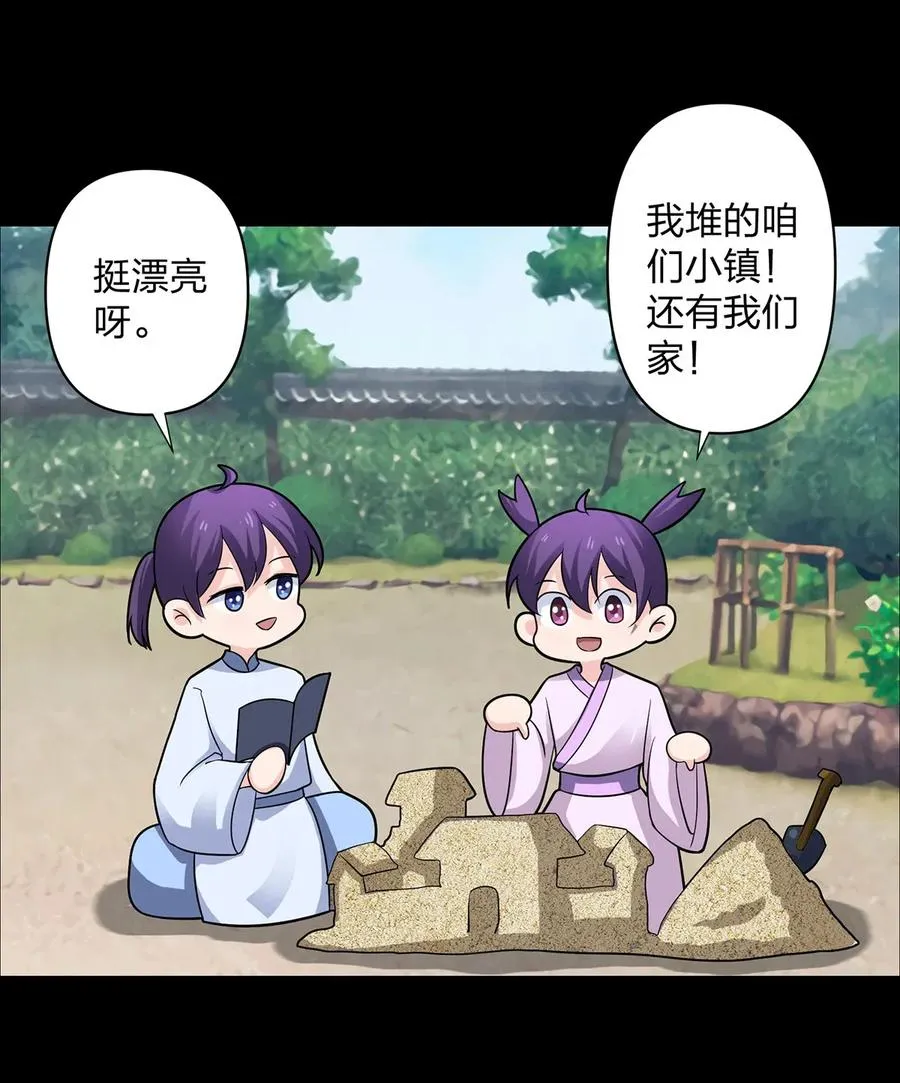 373 藏宝图 第26页