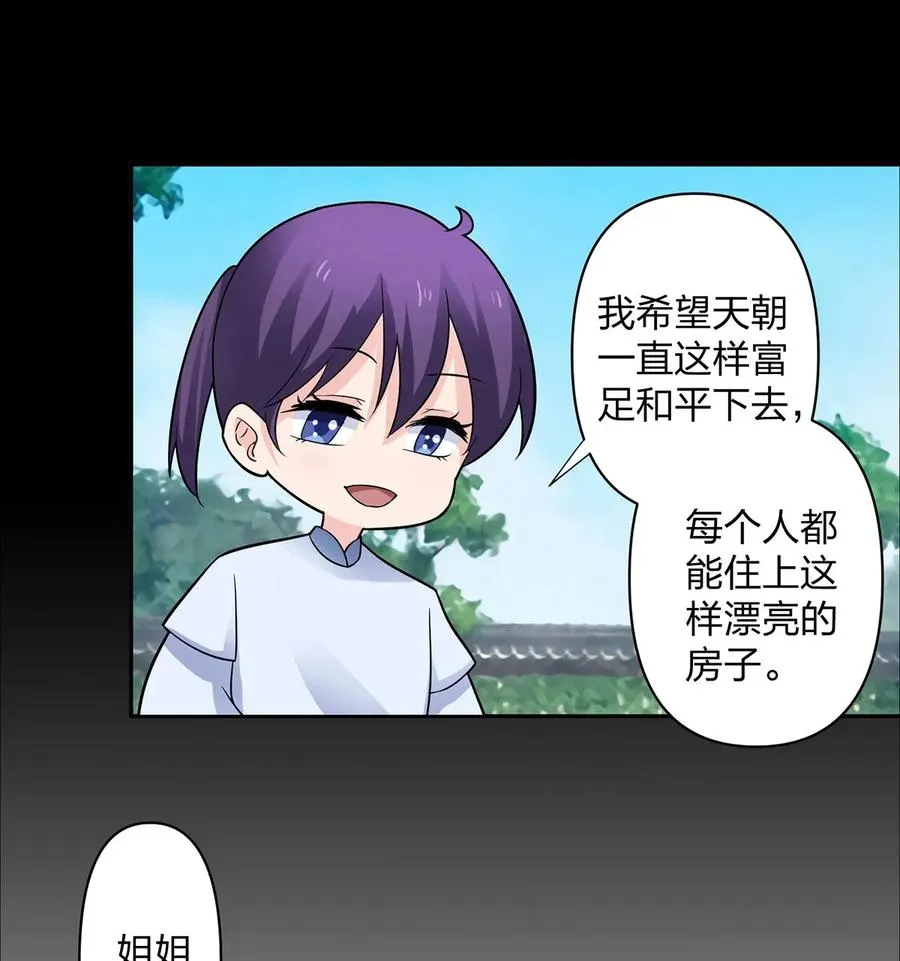 373 藏宝图 第27页