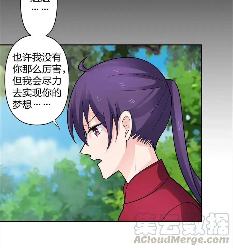 373 藏宝图 第28页