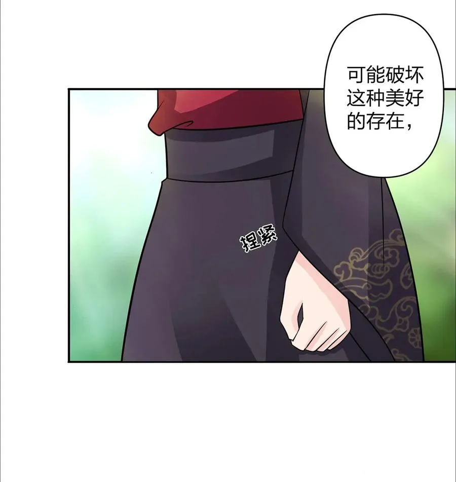 373 藏宝图 第29页