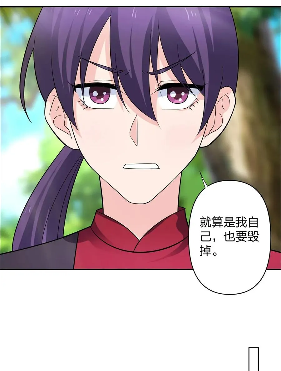 373 藏宝图 第30页