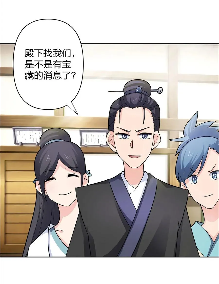 373 藏宝图 第32页