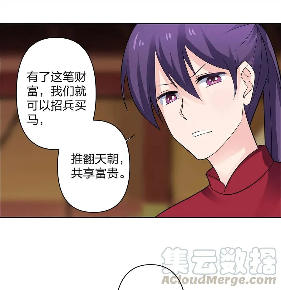 373 藏宝图 第34页