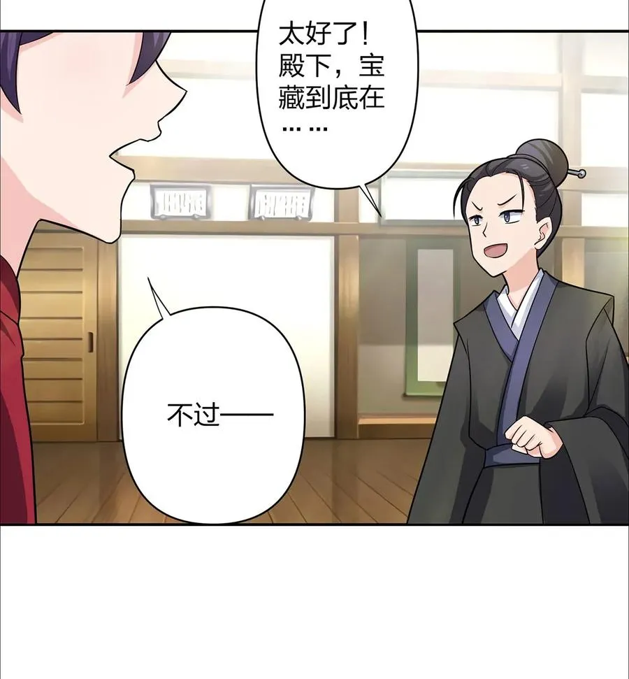 373 藏宝图 第35页
