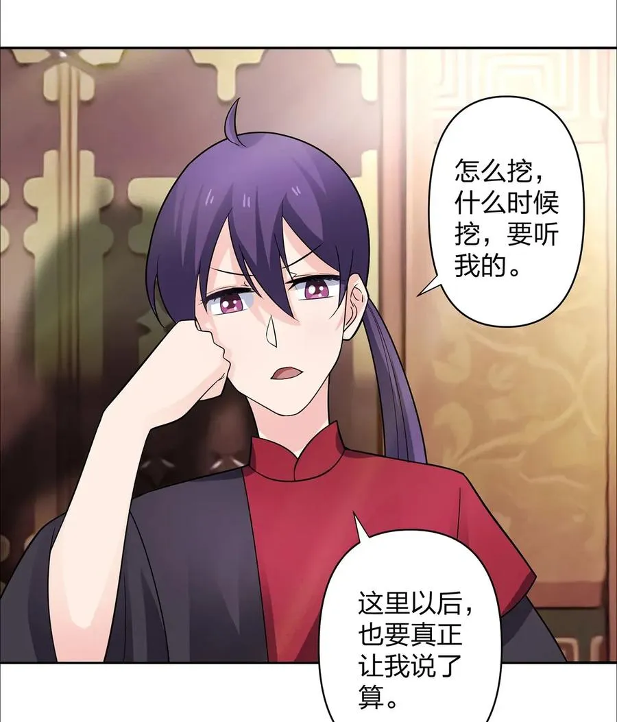 373 藏宝图 第36页
