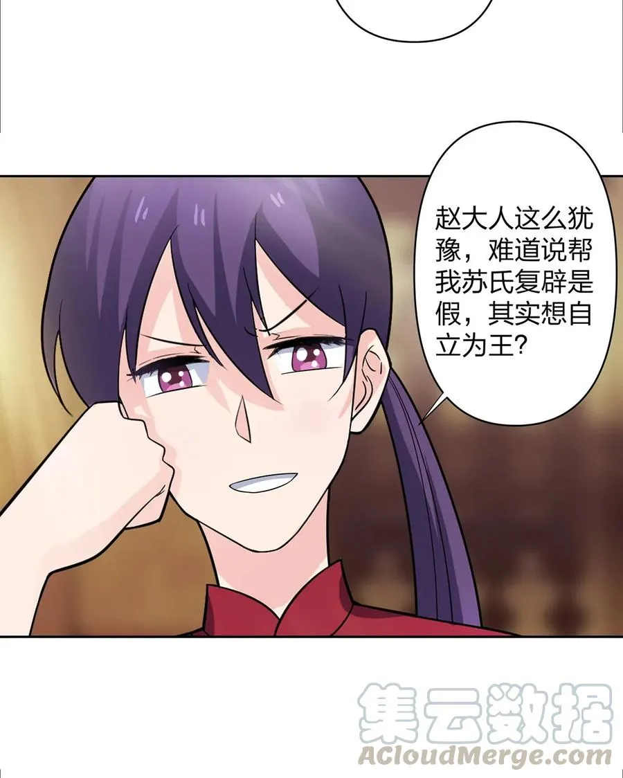 373 藏宝图 第37页