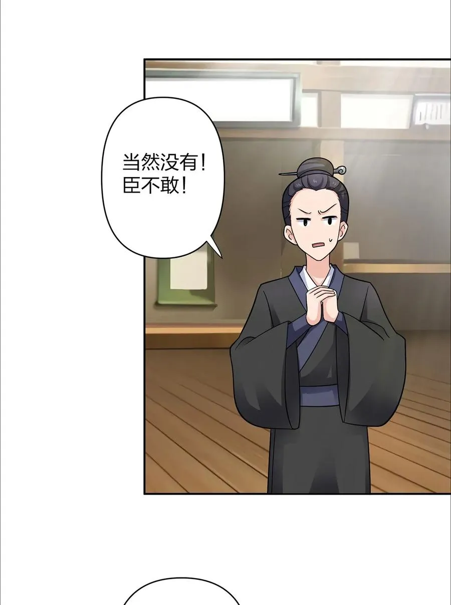 373 藏宝图 第38页