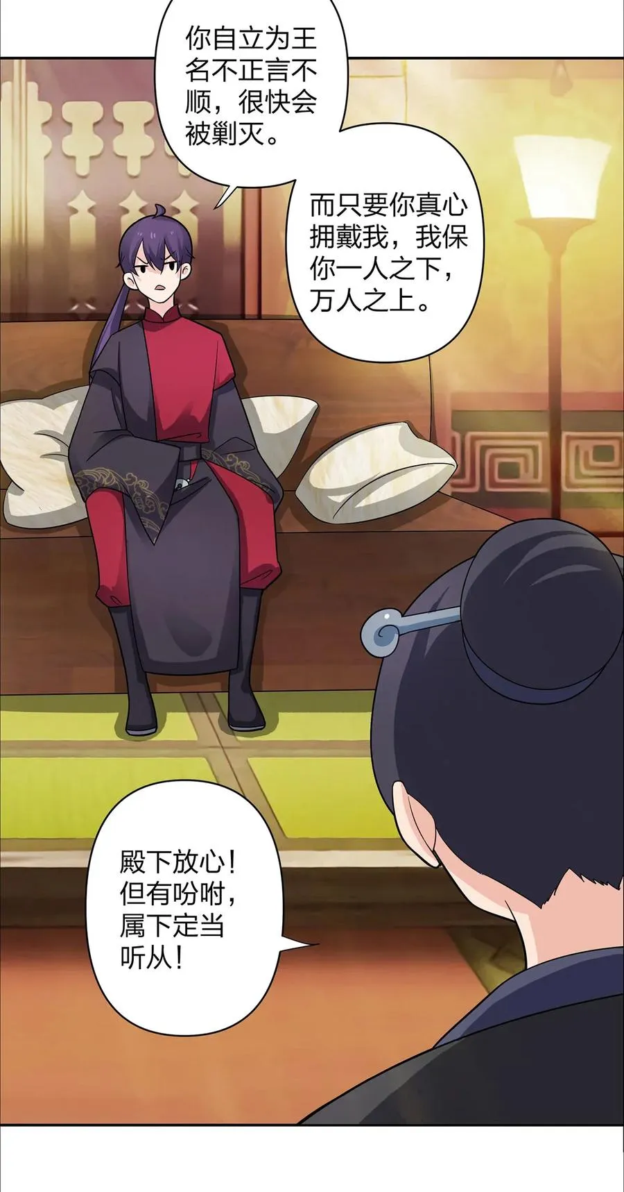 373 藏宝图 第39页