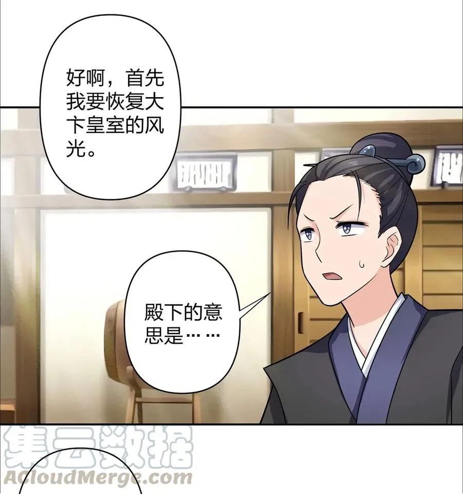 373 藏宝图 第40页