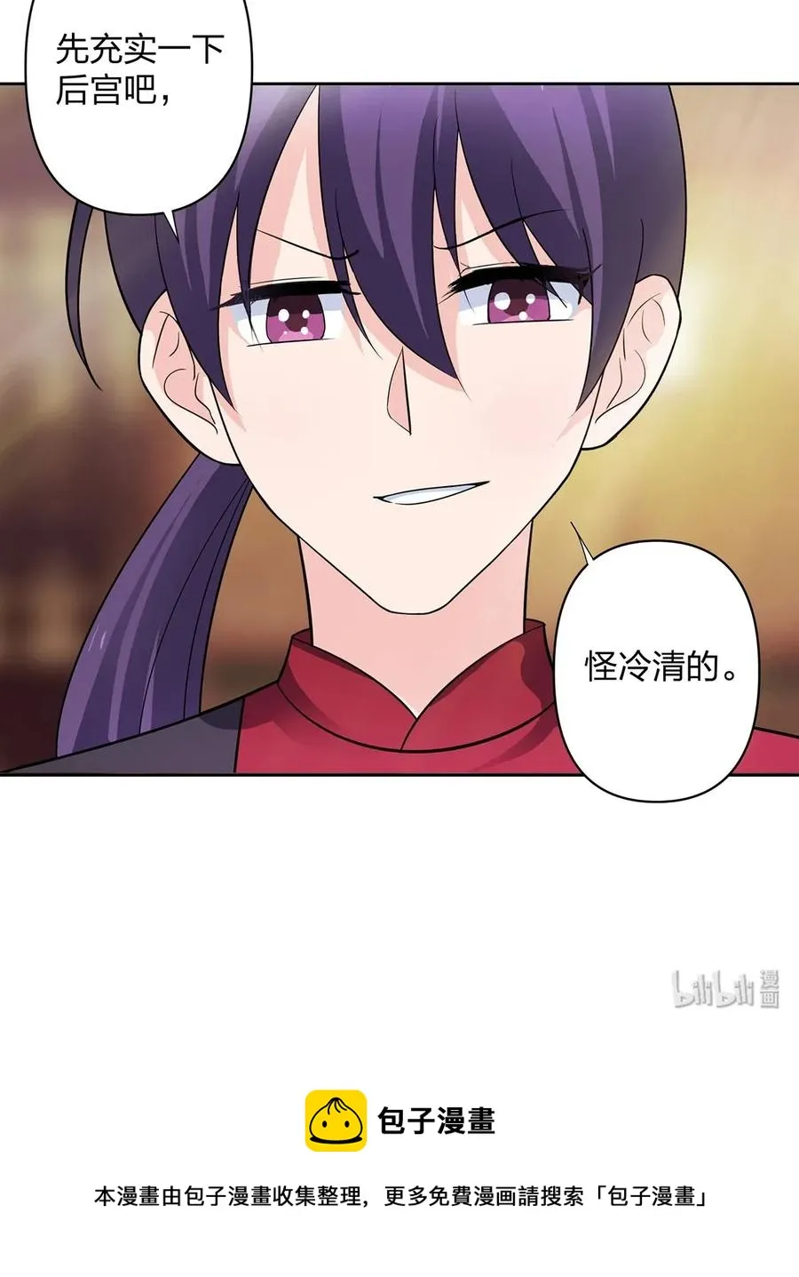 373 藏宝图 第41页