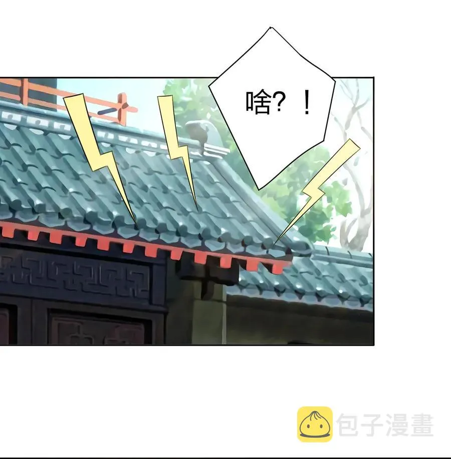 374 扩充后宫 第2页